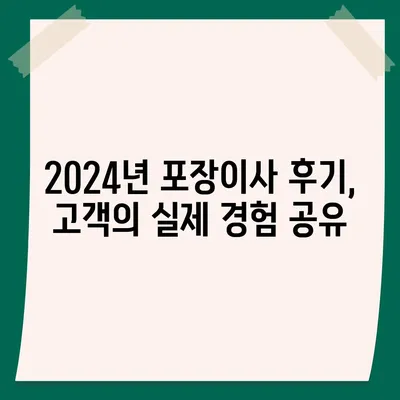 충청남도 청양군 청남면 포장이사비용 | 견적 | 원룸 | 투룸 | 1톤트럭 | 비교 | 월세 | 아파트 | 2024 후기