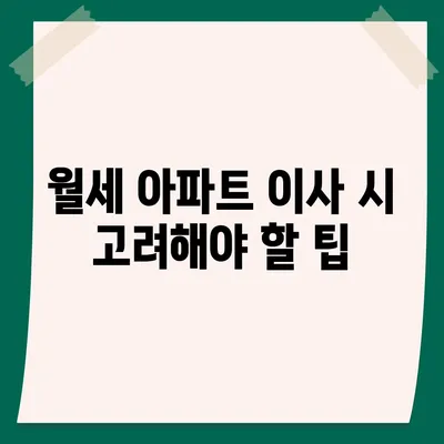 경상남도 하동군 청암면 포장이사비용 | 견적 | 원룸 | 투룸 | 1톤트럭 | 비교 | 월세 | 아파트 | 2024 후기