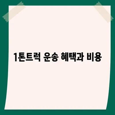 경상남도 밀양시 초동면 포장이사비용 | 견적 | 원룸 | 투룸 | 1톤트럭 | 비교 | 월세 | 아파트 | 2024 후기