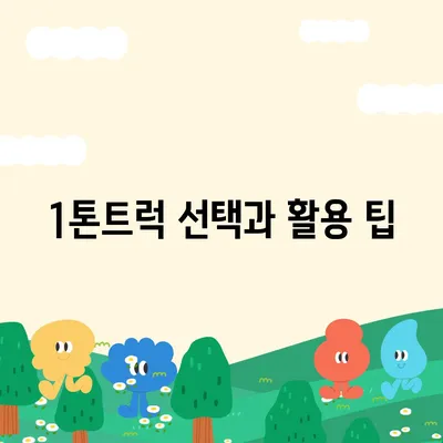 대전시 중구 유천1동 포장이사비용 | 견적 | 원룸 | 투룸 | 1톤트럭 | 비교 | 월세 | 아파트 | 2024 후기