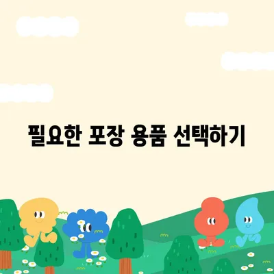 이사 필수품 7가지 | 망하지 마세요