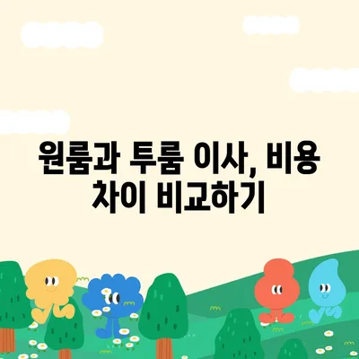 부산시 영도구 동삼2동 포장이사비용 | 견적 | 원룸 | 투룸 | 1톤트럭 | 비교 | 월세 | 아파트 | 2024 후기