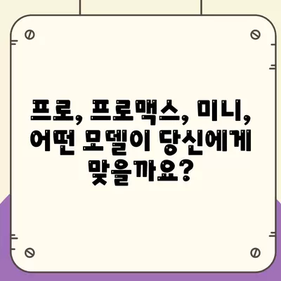 경상남도 창녕군 도천면 아이폰16 프로 사전예약 | 출시일 | 가격 | PRO | SE1 | 디자인 | 프로맥스 | 색상 | 미니 | 개통