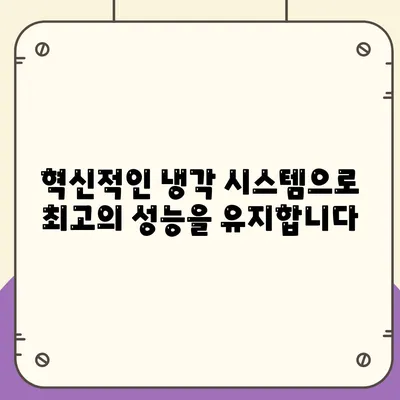 아이폰 16의 혁신적인 내부 설계