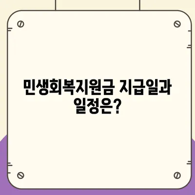 경상북도 문경시 가은읍 민생회복지원금 | 신청 | 신청방법 | 대상 | 지급일 | 사용처 | 전국민 | 이재명 | 2024