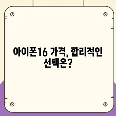 충청남도 태안군 고남면 아이폰16 프로 사전예약 | 출시일 | 가격 | PRO | SE1 | 디자인 | 프로맥스 | 색상 | 미니 | 개통