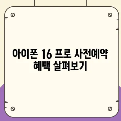 강원도 횡성군 횡성읍 아이폰16 프로 사전예약 | 출시일 | 가격 | PRO | SE1 | 디자인 | 프로맥스 | 색상 | 미니 | 개통