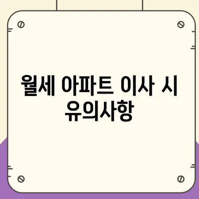 전라남도 장성군 진원면 포장이사비용 | 견적 | 원룸 | 투룸 | 1톤트럭 | 비교 | 월세 | 아파트 | 2024 후기