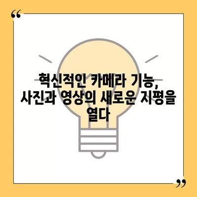 아이폰16 프로 | 7가지 주목해야 할 변경사항