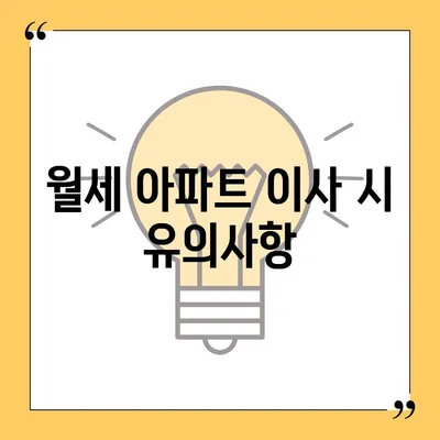 충청남도 금산군 추부면 포장이사비용 | 견적 | 원룸 | 투룸 | 1톤트럭 | 비교 | 월세 | 아파트 | 2024 후기