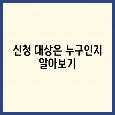 전라남도 함평군 나산면 민생회복지원금 | 신청 | 신청방법 | 대상 | 지급일 | 사용처 | 전국민 | 이재명 | 2024