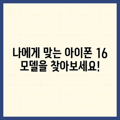 강원도 삼척시 도계읍 아이폰16 프로 사전예약 | 출시일 | 가격 | PRO | SE1 | 디자인 | 프로맥스 | 색상 | 미니 | 개통