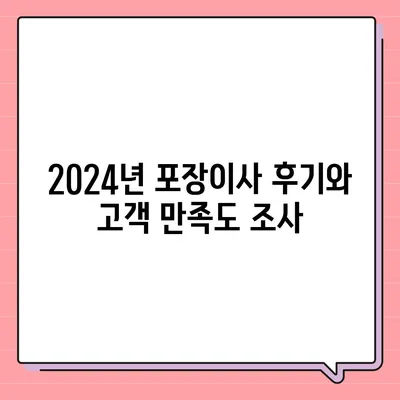 세종시 세종특별자치시 아름동 포장이사비용 | 견적 | 원룸 | 투룸 | 1톤트럭 | 비교 | 월세 | 아파트 | 2024 후기