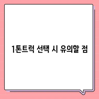 경상북도 칠곡군 왜관읍 포장이사비용 | 견적 | 원룸 | 투룸 | 1톤트럭 | 비교 | 월세 | 아파트 | 2024 후기