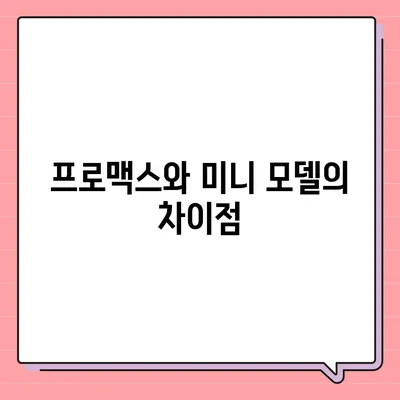 강원도 횡성군 공근면 아이폰16 프로 사전예약 | 출시일 | 가격 | PRO | SE1 | 디자인 | 프로맥스 | 색상 | 미니 | 개통