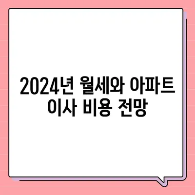 경상북도 김천시 평화남산동 포장이사비용 | 견적 | 원룸 | 투룸 | 1톤트럭 | 비교 | 월세 | 아파트 | 2024 후기