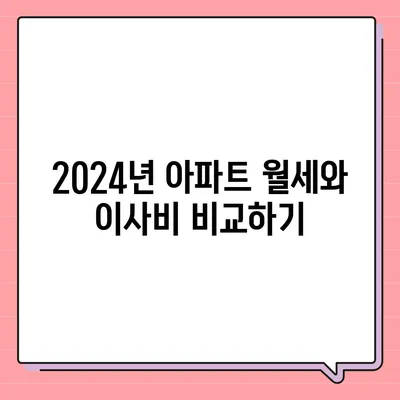 서울시 노원구 공릉1동 포장이사비용 | 견적 | 원룸 | 투룸 | 1톤트럭 | 비교 | 월세 | 아파트 | 2024 후기