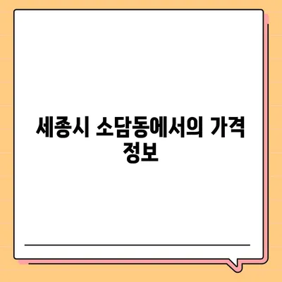 세종시 세종특별자치시 소담동 아이폰16 프로 사전예약 | 출시일 | 가격 | PRO | SE1 | 디자인 | 프로맥스 | 색상 | 미니 | 개통