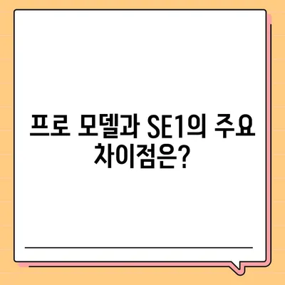 세종시 세종특별자치시 연동면 아이폰16 프로 사전예약 | 출시일 | 가격 | PRO | SE1 | 디자인 | 프로맥스 | 색상 | 미니 | 개통