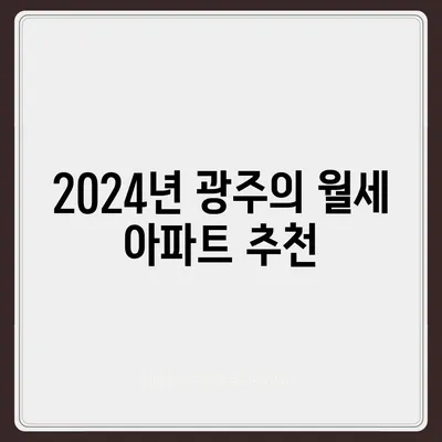 광주시 광산구 신흥동 포장이사비용 | 견적 | 원룸 | 투룸 | 1톤트럭 | 비교 | 월세 | 아파트 | 2024 후기