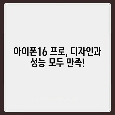 전라북도 무주군 적상면 아이폰16 프로 사전예약 | 출시일 | 가격 | PRO | SE1 | 디자인 | 프로맥스 | 색상 | 미니 | 개통