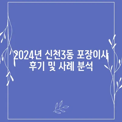 대구시 동구 신천3동 포장이사비용 | 견적 | 원룸 | 투룸 | 1톤트럭 | 비교 | 월세 | 아파트 | 2024 후기