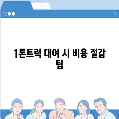 부산시 해운대구 좌1동 포장이사비용 | 견적 | 원룸 | 투룸 | 1톤트럭 | 비교 | 월세 | 아파트 | 2024 후기