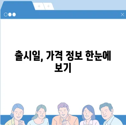 충청북도 보은군 보은읍 아이폰16 프로 사전예약 | 출시일 | 가격 | PRO | SE1 | 디자인 | 프로맥스 | 색상 | 미니 | 개통