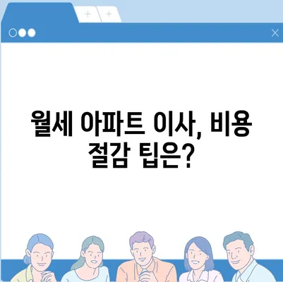 울산시 울주군 온산읍 포장이사비용 | 견적 | 원룸 | 투룸 | 1톤트럭 | 비교 | 월세 | 아파트 | 2024 후기