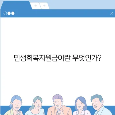 충청남도 서산시 대산읍 민생회복지원금 | 신청 | 신청방법 | 대상 | 지급일 | 사용처 | 전국민 | 이재명 | 2024