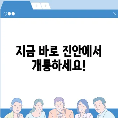 전라북도 진안군 정천면 아이폰16 프로 사전예약 | 출시일 | 가격 | PRO | SE1 | 디자인 | 프로맥스 | 색상 | 미니 | 개통