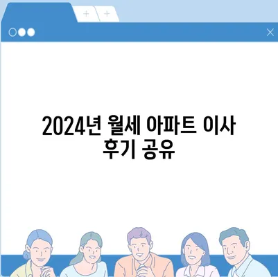 부산시 동래구 명장1동 포장이사비용 | 견적 | 원룸 | 투룸 | 1톤트럭 | 비교 | 월세 | 아파트 | 2024 후기