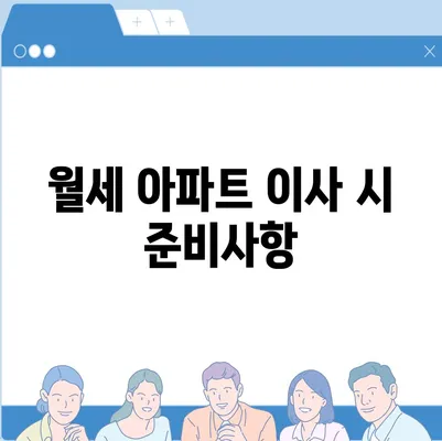 대구시 달서구 죽전동 포장이사비용 | 견적 | 원룸 | 투룸 | 1톤트럭 | 비교 | 월세 | 아파트 | 2024 후기