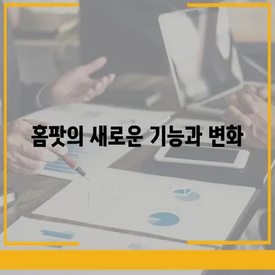 홈팟, 아이폰 16 | 가을에 공개될 인텔리전스