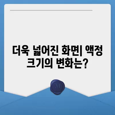 아이폰 16 출시일 | 프로 모델의 디자인 변화는?