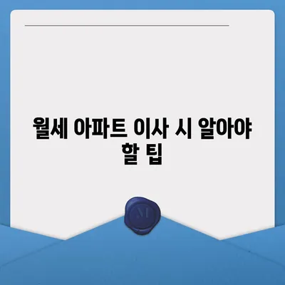 충청남도 서산시 금남면 포장이사비용 | 견적 | 원룸 | 투룸 | 1톤트럭 | 비교 | 월세 | 아파트 | 2024 후기