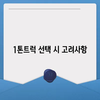 경상남도 통영시 사량면 포장이사비용 | 견적 | 원룸 | 투룸 | 1톤트럭 | 비교 | 월세 | 아파트 | 2024 후기