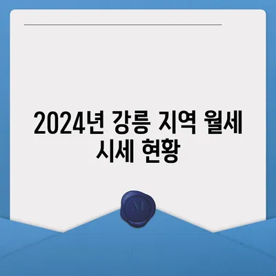 강원도 강릉시 중앙동 포장이사비용 | 견적 | 원룸 | 투룸 | 1톤트럭 | 비교 | 월세 | 아파트 | 2024 후기