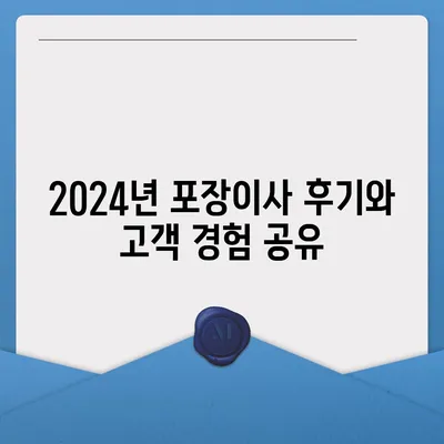 전라남도 담양군 용면 포장이사비용 | 견적 | 원룸 | 투룸 | 1톤트럭 | 비교 | 월세 | 아파트 | 2024 후기