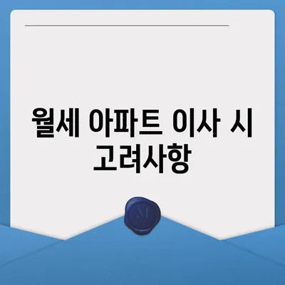 경상남도 거창군 위천면 포장이사비용 | 견적 | 원룸 | 투룸 | 1톤트럭 | 비교 | 월세 | 아파트 | 2024 후기