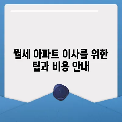 전라남도 장성군 진원면 포장이사비용 | 견적 | 원룸 | 투룸 | 1톤트럭 | 비교 | 월세 | 아파트 | 2024 후기