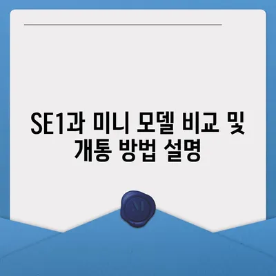 서울시 금천구 독산제2동 아이폰16 프로 사전예약 | 출시일 | 가격 | PRO | SE1 | 디자인 | 프로맥스 | 색상 | 미니 | 개통