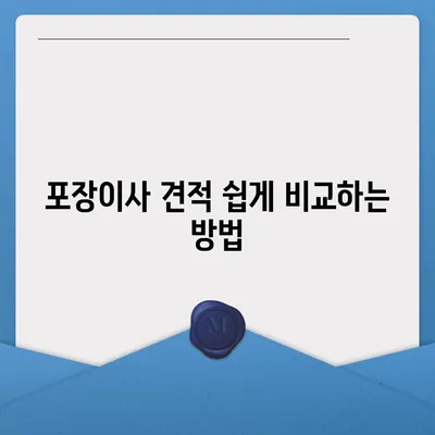 부산시 기장군 대변면 포장이사비용 | 견적 | 원룸 | 투룸 | 1톤트럭 | 비교 | 월세 | 아파트 | 2024 후기