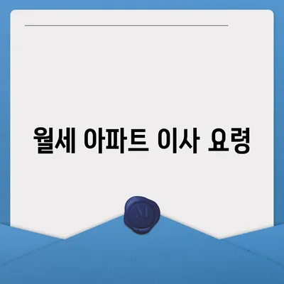 강원도 화천군 상서면 포장이사비용 | 견적 | 원룸 | 투룸 | 1톤트럭 | 비교 | 월세 | 아파트 | 2024 후기