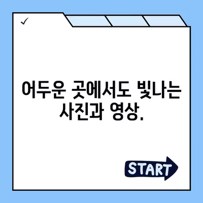 아이폰16 카메라 | 사진과 비디오 촬영에 혁명을 일으키다