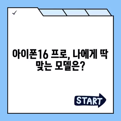 경상북도 울릉군 북면 아이폰16 프로 사전예약 | 출시일 | 가격 | PRO | SE1 | 디자인 | 프로맥스 | 색상 | 미니 | 개통