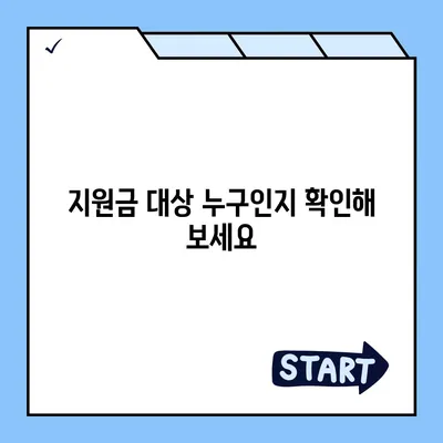 서울시 도봉구 방학1동 민생회복지원금 | 신청 | 신청방법 | 대상 | 지급일 | 사용처 | 전국민 | 이재명 | 2024