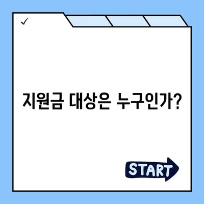 경상남도 창녕군 이방면 민생회복지원금 | 신청 | 신청방법 | 대상 | 지급일 | 사용처 | 전국민 | 이재명 | 2024