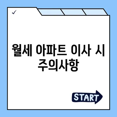 전라남도 장성군 진원면 포장이사비용 | 견적 | 원룸 | 투룸 | 1톤트럭 | 비교 | 월세 | 아파트 | 2024 후기