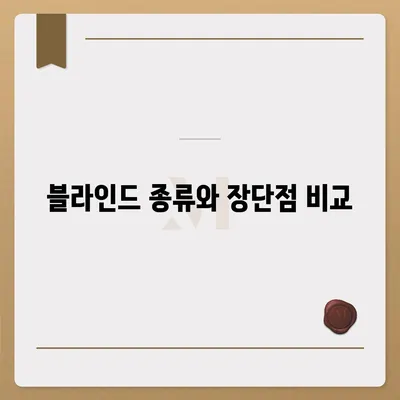 김포 커튼 블라인드 이사 후 리폼